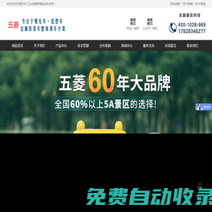 五菱觀光車巡邏車-成都朗境電動(dòng)車有限公司