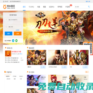 特牛游戲_精品網(wǎng)頁游戲平臺(tái)|玩游戲，上te6.com