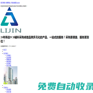 專業(yè)用紙_保護膜類_無塵產(chǎn)品_深圳市勵進科技電子材料有限公司