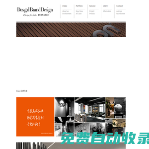 中山奪思品牌策劃設計公司-中山設計公司-專業設計公司