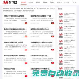 destoon智學(xué)網(wǎng)：一站式學(xué)前、基礎(chǔ)、高等、藝考及學(xué)歷教育平臺(tái)