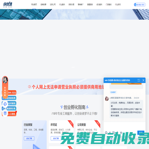 上海代理注冊公司_流程+費用（2025最新版）[快創通]