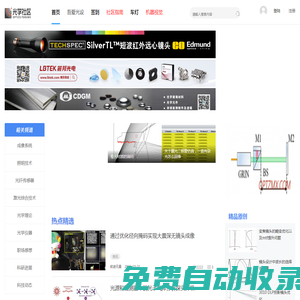 首頁 -  吾愛光設 -  Powered by Discuz!