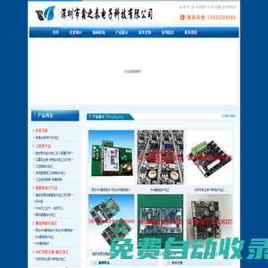 深圳鑫之泰電子科技有限公司-專注工控產品SMT貼片,bga貼片,中小批量貼片,提供代工代料一站式服務.-專注工控產品SMT貼片,bga貼片,工控類SMT貼片,中小批量貼片,提供代工代料一站式服務.|西鄉大批量貼片廠|安寶大小批量貼片加工|小批量smt貼片|小批量貼片加工廠|西鄉小批量貼片