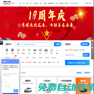 【濟(jì)南二手車_濟(jì)南二手車市場(chǎng)_二手車交易市場(chǎng)】華瑞源二手車網(wǎng)
