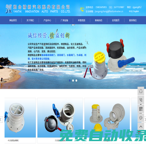 集裝箱液袋閥門_液袋閥門_水囊閥門_液袋放氣閥-煙臺精新汽車配件有限公司