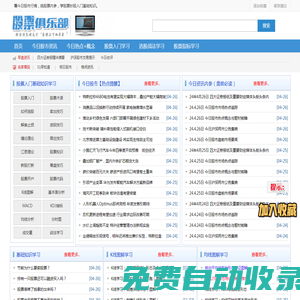 流量俱樂部 - 免費流量線報-流量卡評測推薦