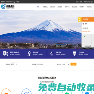 韻自由國際速遞