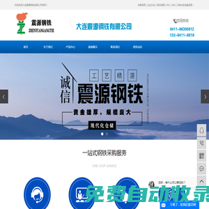 大連H型鋼_大連槽鋼_大連角鋼-大連震源鋼鐵有限公司