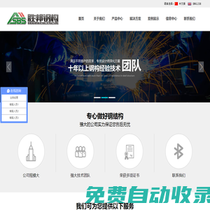 鋼結(jié)構(gòu)_鋼結(jié)構(gòu)廠房_鋼結(jié)構(gòu)平臺_鋼結(jié)構(gòu)加工廠家--佛山市勝邦鋼結(jié)構(gòu)有限公司