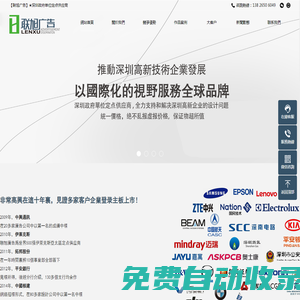 聯(lián)旭廣告★4A廣告宣傳冊設計、深圳畫冊設計、視頻宣傳片攝制、展會海報設計和搭建、彩頁設計、VI設計