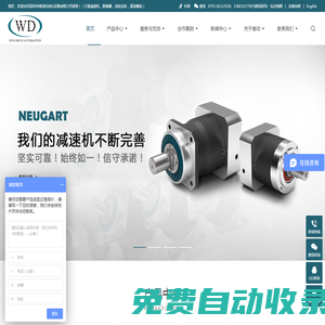 行星減速機(jī)-聯(lián)軸器-齒輪齒條-深圳市維動(dòng)自動(dòng)化設(shè)備有限公司