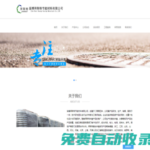 護樹板_樹脂井蓋廠_復合樹脂井蓋_溝蓋板-淄博拜斯特節能材料有限公司