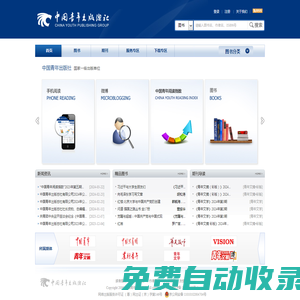 中國青年出版總社