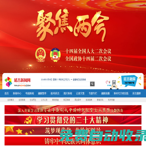 延吉新聞網(wǎng) - 未來之選·就是延吉 [YanJinews.com]