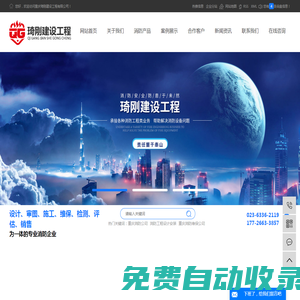 重慶消防工程設(shè)計(jì)安裝_消防維保公司-重慶琦剛建設(shè)工程有限公司