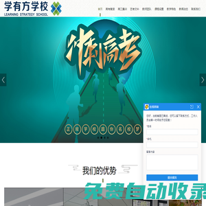 福州藝考文補(bǔ)-福州高考復(fù)讀班培訓(xùn)-學(xué)有方高三復(fù)讀學(xué)校_南平寧德三明龍巖高三全日制高考復(fù)讀補(bǔ)習(xí)班