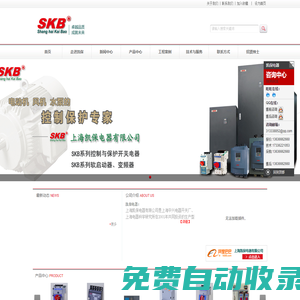 上海凱保電器專業生產制造SKB控制與保護開關