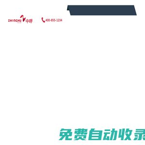 山東中呼信息科技有限公司_400電話,400電話辦理,400電話業務,400號碼申請,申請400電話,聯通400電話