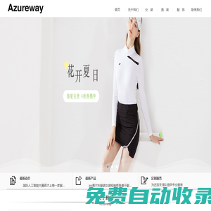 東莞樂為高爾夫用品有限公司