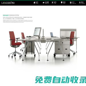 蘇州辦公家具-辦公家具廠-辦公桌椅定制-蘇州朗詩家具公司