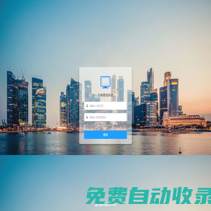 招商管理系統