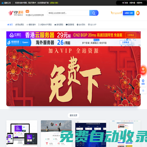 VIP源碼-網(wǎng)站源碼下載_源碼大全_源碼之家