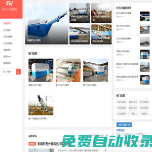 砂石分離機_沙石分離機_混凝土回收機_砂石分離機價格廠家-東威機械