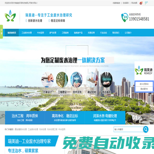 工業(yè)廢水處理|污水處理廠|廢水治理設備工程技術公司-蘇州瑞美迪