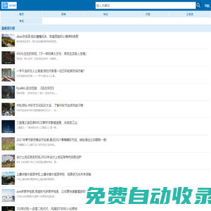 誠才教育