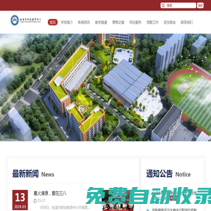 松滋市職業(yè)教育中心