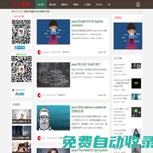 IT干貨網(wǎng)(www.itgh.cn)