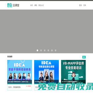 恩啟云課堂
