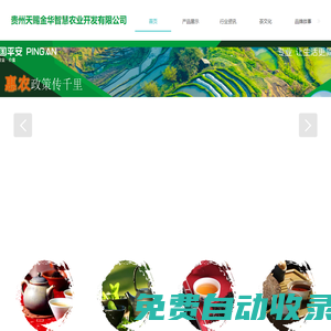 天賜金華