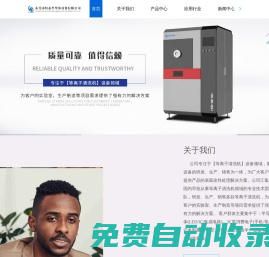 等離子清洗機-東莞市恒芯半導體設備有限公司