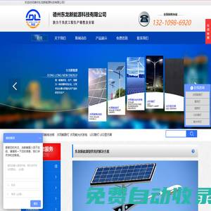 太陽能路燈-太陽能電池-太陽能板-景觀燈價格-公園草坪燈-德州東龍新能源科技有限公司