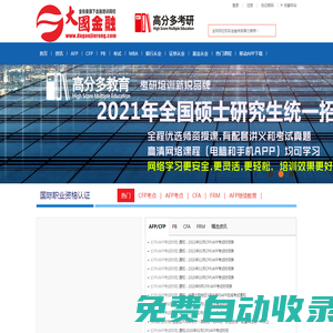 首頁-金標委網校-金標委網校