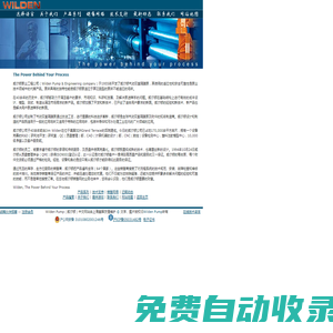 美國威爾頓氣動雙室隔膜泵（由上海富暉經貿發展有限公司代理銷售）