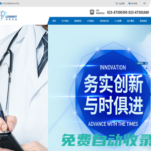 重慶萊美藥業股份有限公司