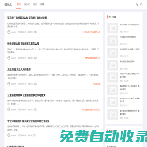 伯樂匯 - 有趣的百科知識網站