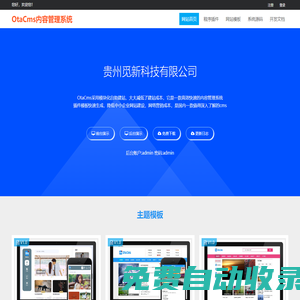 貴州覓新科技有限公司