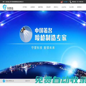 脫硝工程,設備_脫硫噴嘴-工業噴嘴_扇形噴嘴_霧化噴嘴_上海守望者噴霧智能系統有限公司【官網】