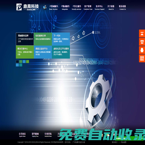 廣州裕鼎信息科技有限公司/上海鑫鼎信息科技有限公司-IT維保服務商、服務器維保、小型機維保、數據庫維保