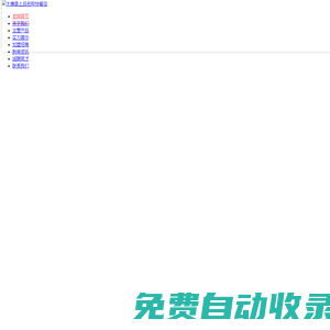 易可富特中國肥料基質網