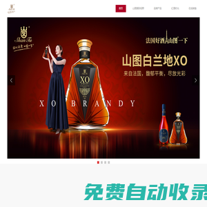 山圖酒業-山圖酒業股份有限公司