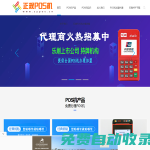 個人|樂刷|銀聯|POS機-正規一清POS機辦理-深圳市萬財網絡有限公司