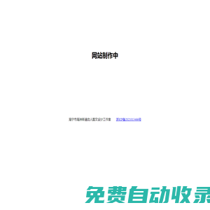 海寧市海洲街道啟人圖文設計工作室
