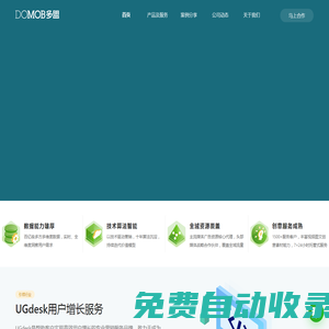 多盟-專注移動智能營銷的平臺