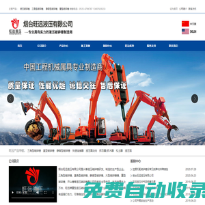 液壓破碎錘,三角型破碎錘,直型破碎錘,大型破碎錘,重型破碎錘,開山錘-煙臺旺遠液壓有限公司