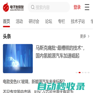 電子發(fā)燒友網(wǎng)